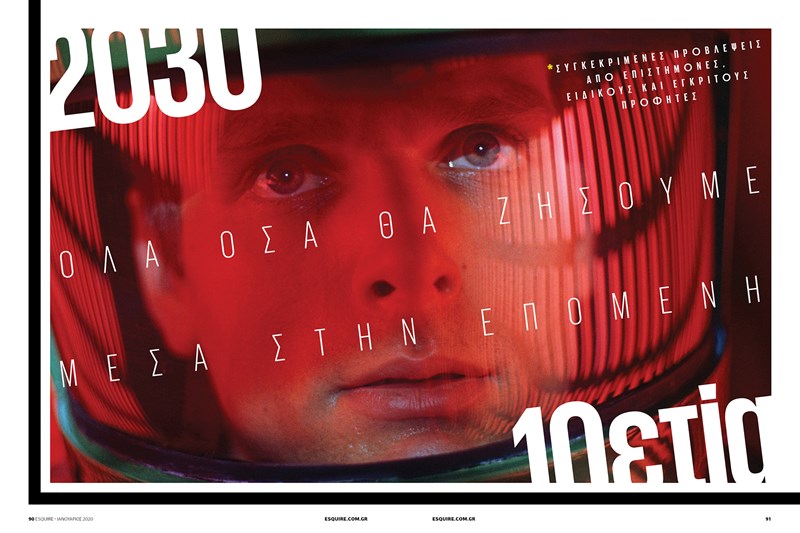 ESQUIRE ΤΕΥΧΟΣ ΙΑΝΟΥΑΡΙΟΥ