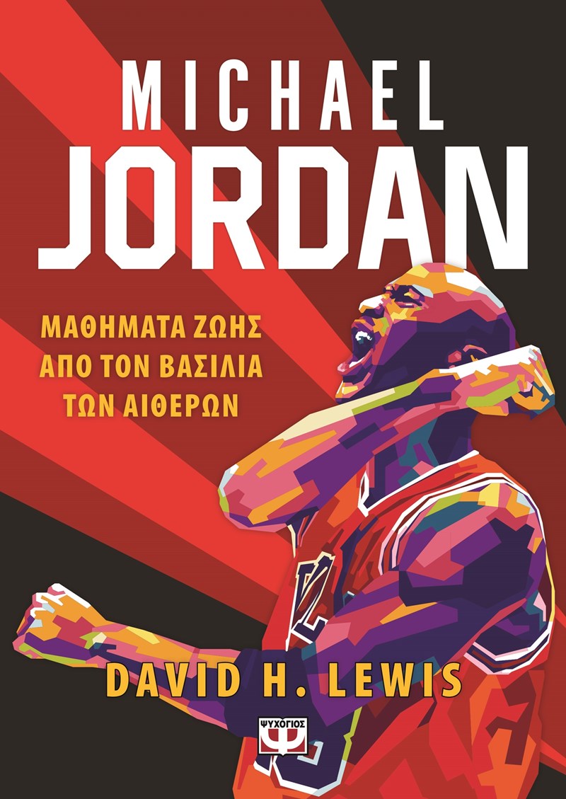 ΕΞΩΦΥΛΛΟ ΒΙΒΛΙΟΥ