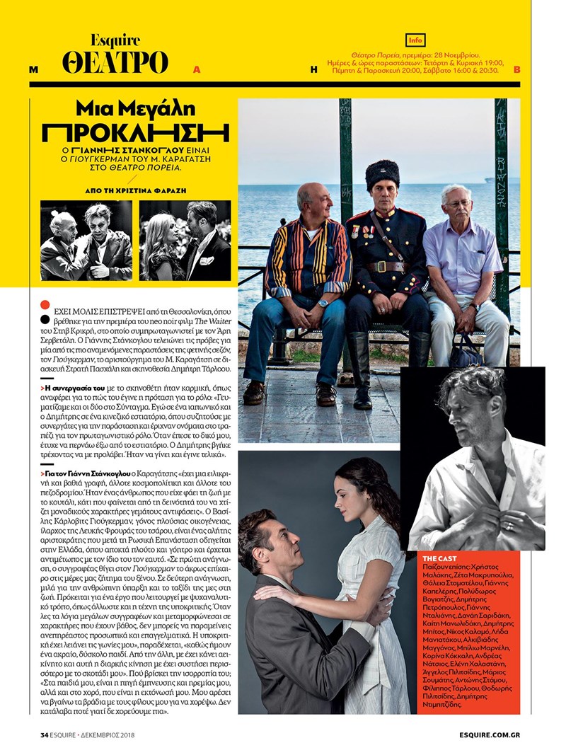 ΤΕΥΧΟΣ ΔΕΚΕΜΒΡΙΟΥ