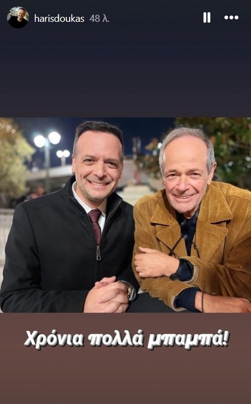 Χάρης Δούκας