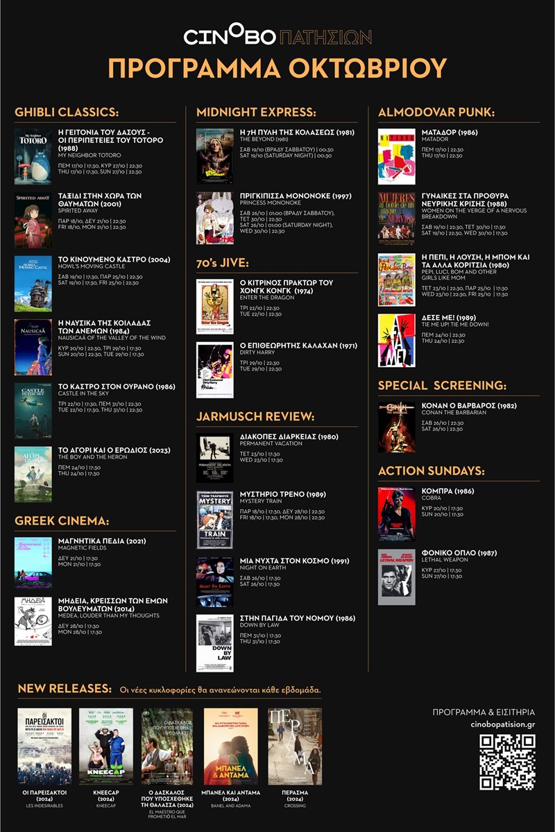 CINOBO - PATISION - PROGRAMME