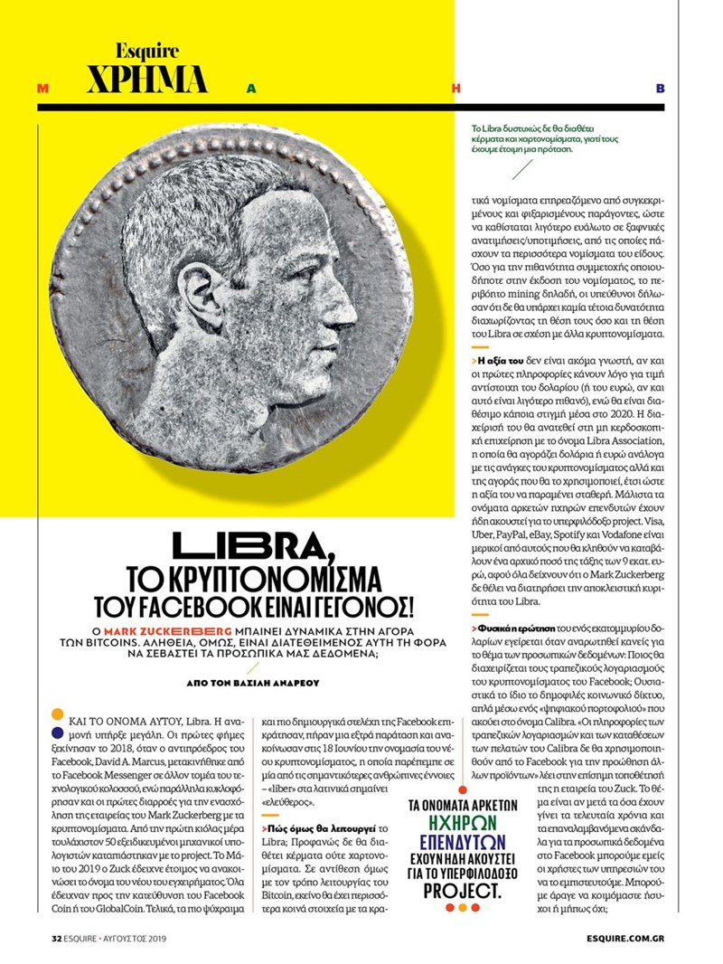 ΤΕΥΧΟΣ ΑΥΓΟΥΣΤΟΥ