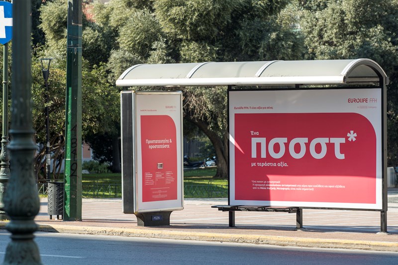 Στάση λεωφορείου στην Αθήνα