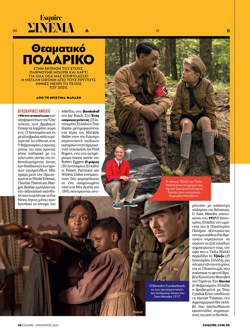 ESQUIRE ΤΕΥΧΟΣ ΙΑΝΟΥΑΡΙΟΥ