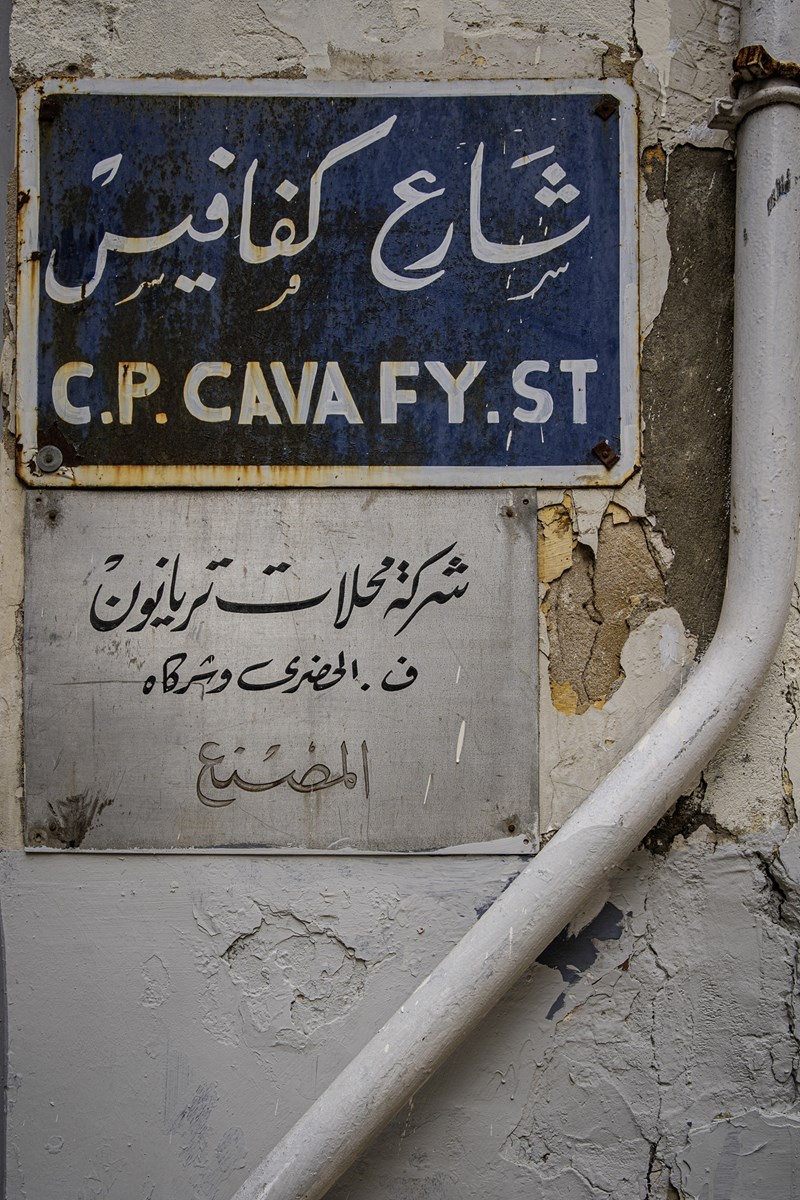 Κ. Π. Καβάφης