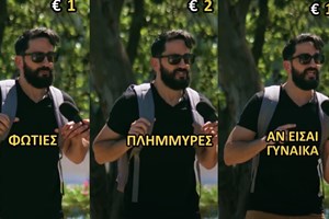 Ο Διονύσης Ατζαράκης ως Στέφανος Κασσελάκης είναι ό,τι καλύτερο είδαμε σήμερα - εικόνα 1