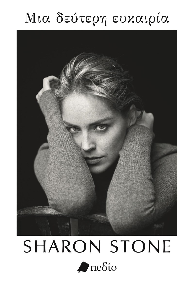 ΕΞΩΦΥΛΛΟ ΒΙΒΛΙΟΥ 