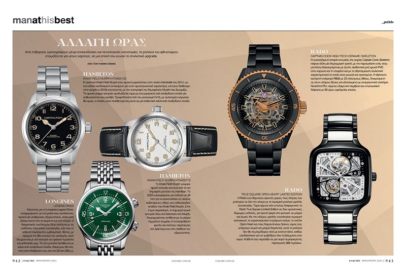 Η φθινοπωρινή έκδοση του Esquire με τον Γιάννη Αντετοκούνμπο στο εξώφυλλο κυκλοφορεί το Σάββατο 5 Οκτωβρίου, μαζί με Το Κεφάλαιο. 9