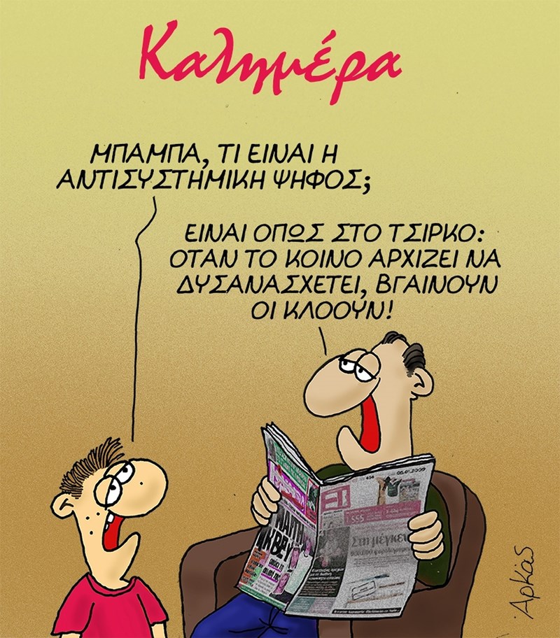 Αρκάς