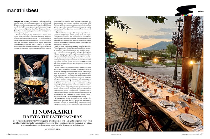 Ο Πέτρος Ιακωβίδης στο νέο Esquire 7