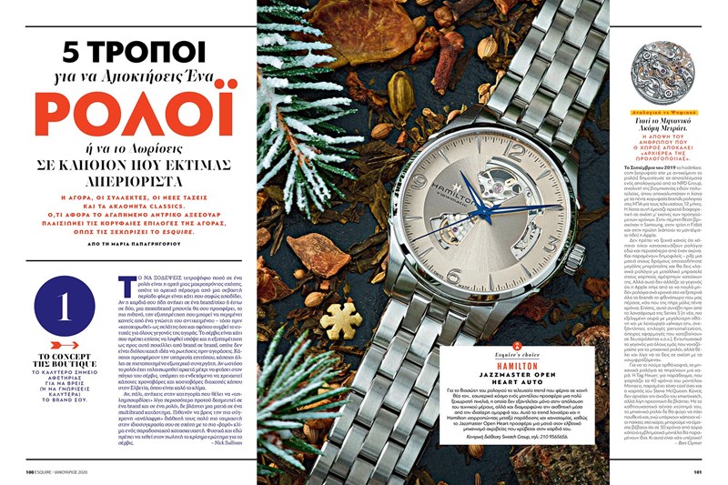 ESQUIRE ΤΕΥΧΟΣ ΙΑΝΟΥΑΡΙΟΥ