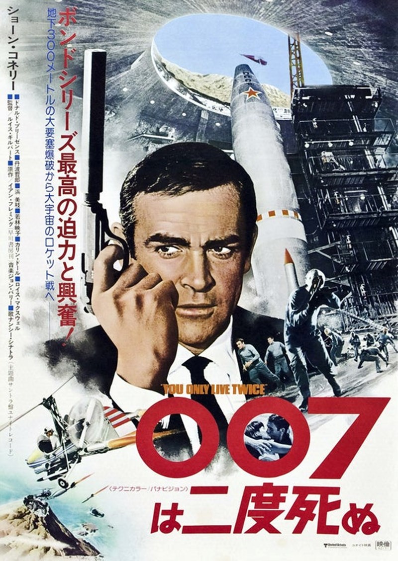 JAPANESE FILM POSTER OF