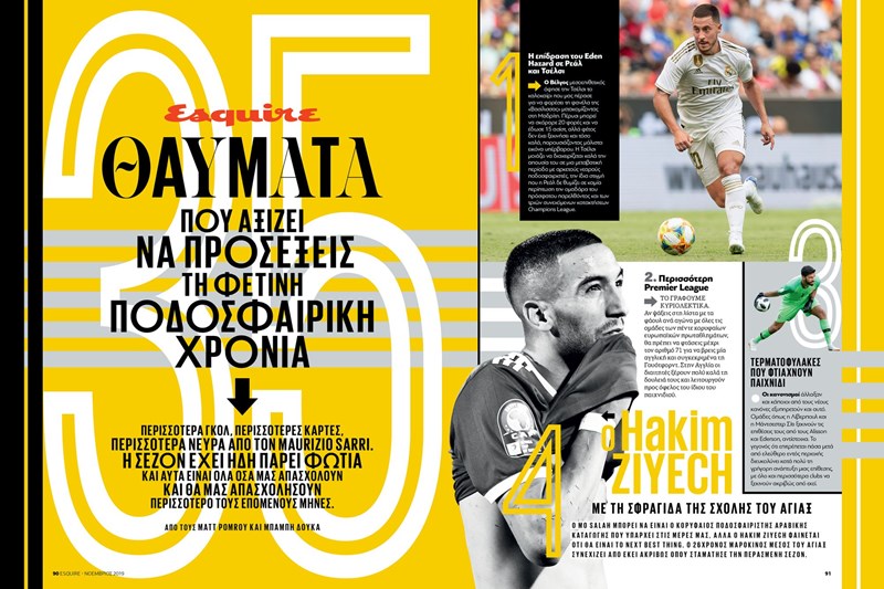 ESQUIRE ΤΕΥΧΟΣ ΝΟΕΜΒΡΙΟΥ