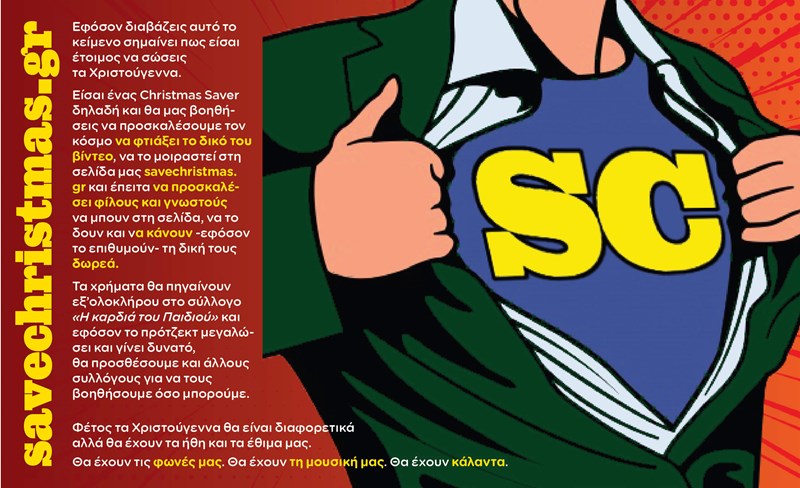 SAVE CHRISTMAS 1