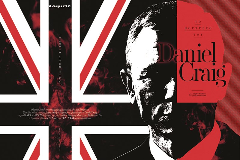 Τζέιμς Μποντ αφιέρωμα