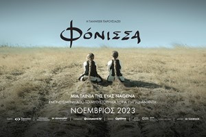 Πρώτο trailer για την πολυαναμενόμενη 'Φόνισσα' - εικόνα 2