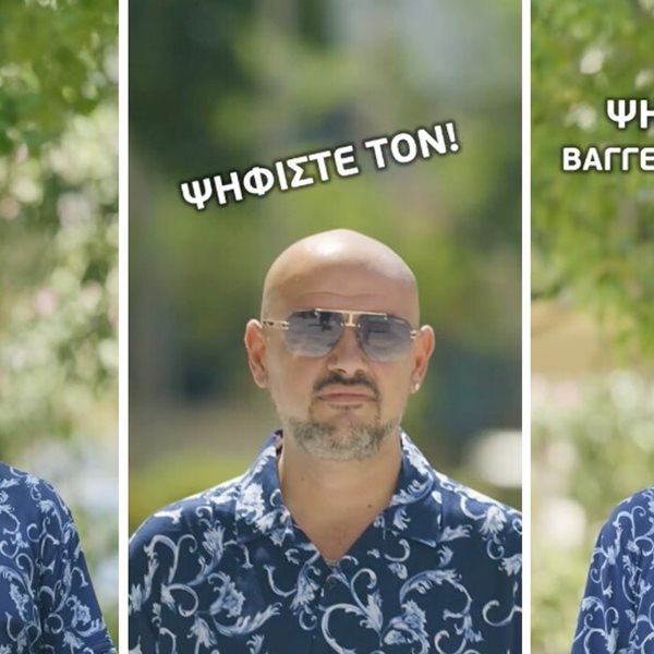 Μετά από αυτό το επικό βίντεο, θα θέλεις να ψηφίσεις στο Ηράκλειο