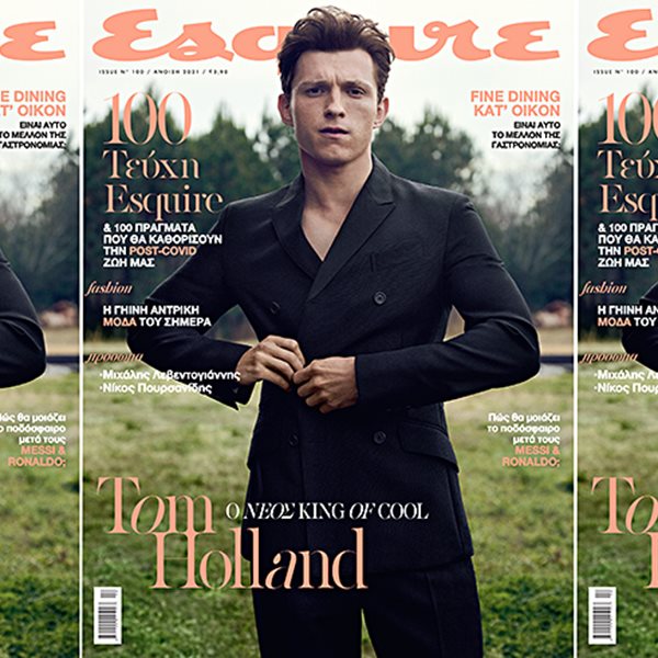 Ο Tom Holland στο νέο Esquire μαζί με ΤΑ ΝΕΑ