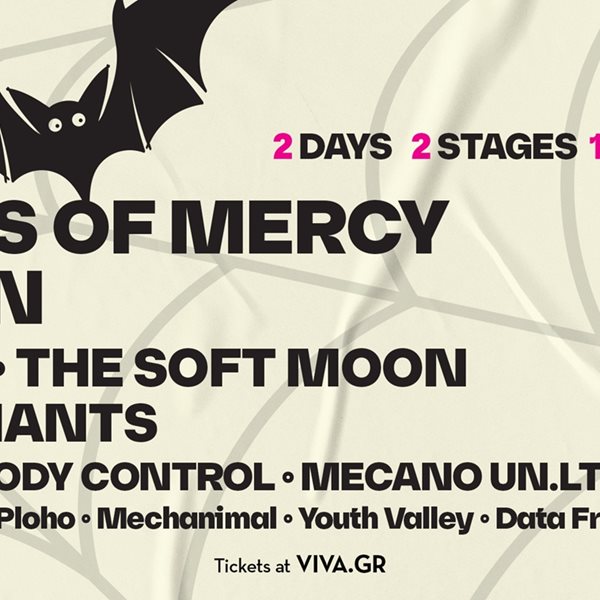 Το Death Disco Athens Open Air Festival 2023 έρχεται στην Τεχνόπολη