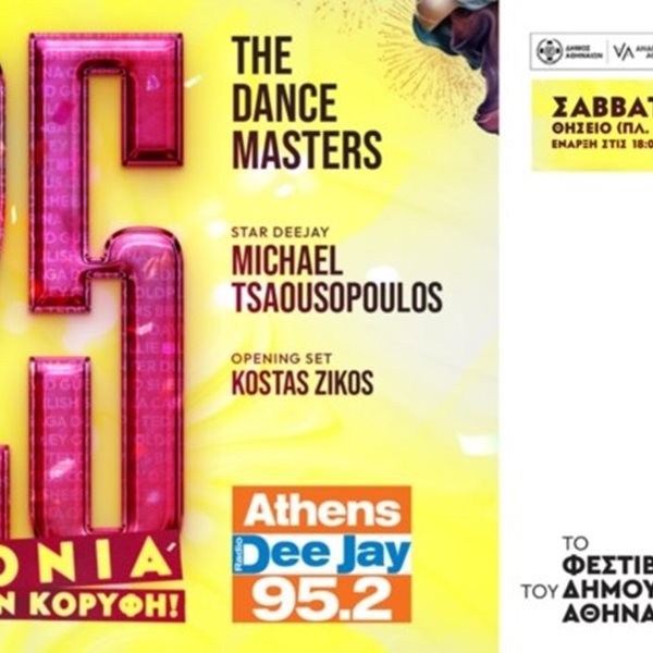 Οι Dancemasters στο Φεστιβάλ του Δήμου Αθηναίων στο Θησείο!