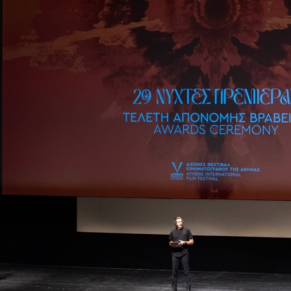 Όσα έγιναν στην τελετή λήξης του φεστιβάλ Νύχτες Πρεμιέρας