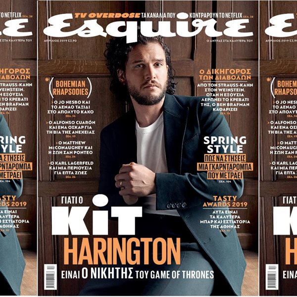 Ο Kit Harington στο νέο Esquire το Σάββατο με ΤΑ ΝΕΑ