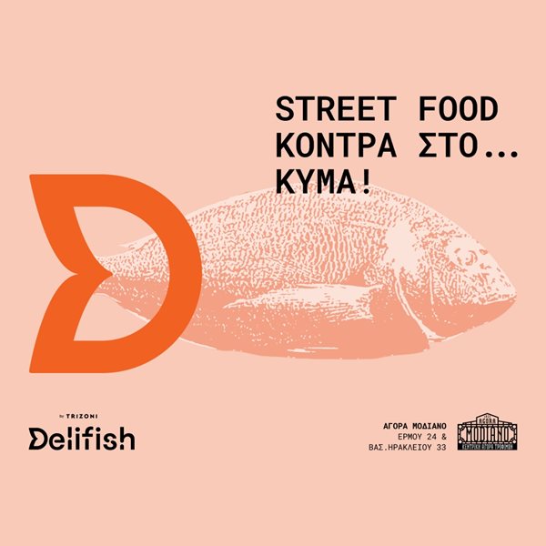 Delifish by Trizoni στην ανανεωμένη Αγορά Μοδιάνο