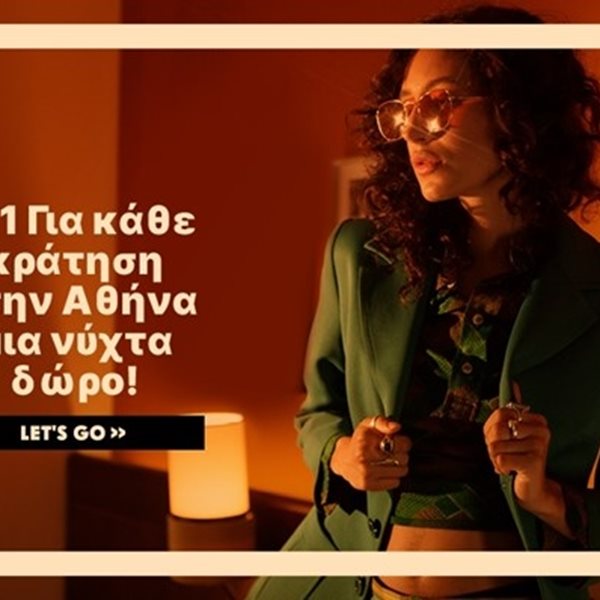 Ένας τέλειος τρόπος για να απολαύσεις την Αθήνα