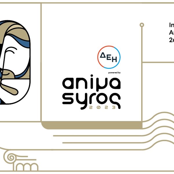 Όλα όσα θα δούμε στο Animasyros 2023