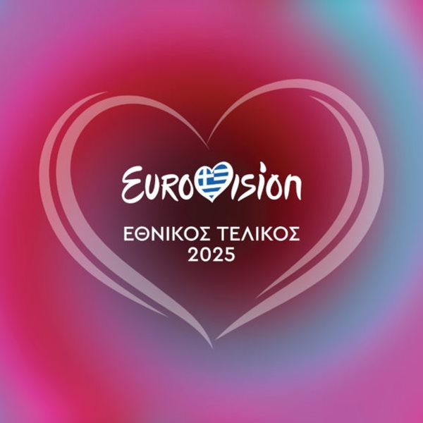 Eurovision 2025: Ακούστε τα 12 τραγούδια του ελληνικού τελικού