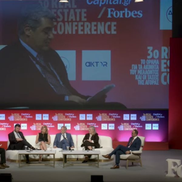 3o Real Estate Conference: Παρακολουθήστε LIVE από το Μέγαρο Μουσικής