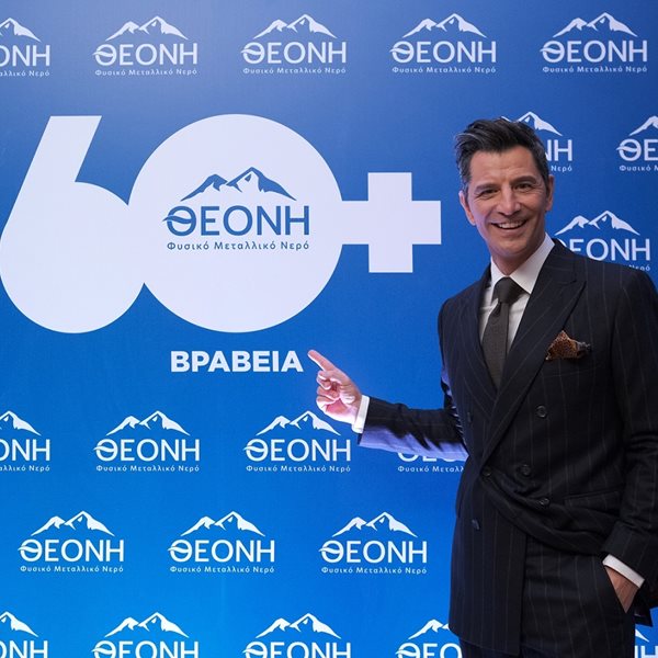 60 και πλέον διεθνή βραβεία για το Θεόνη