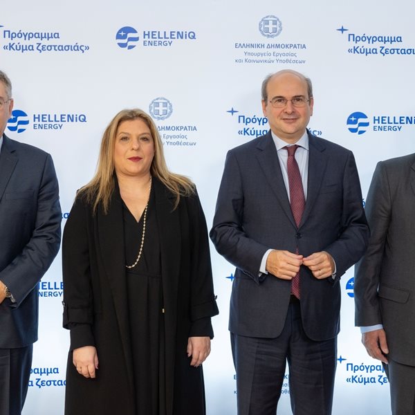 Ένα "Κύμα Ζεστασιάς" από την HELLENiQ ENERGY
