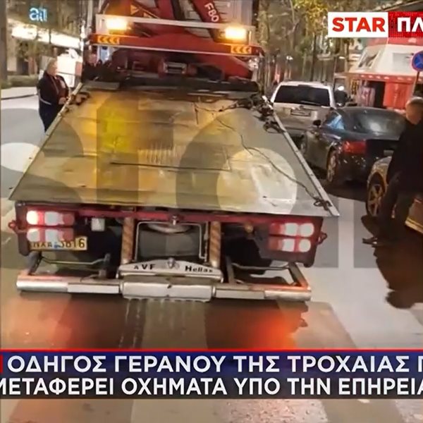 Αθάνατη Ελλάδα: Οδηγός γερανού για οχήματα μεθυσμένων πήγε μεθυσμένος (video)