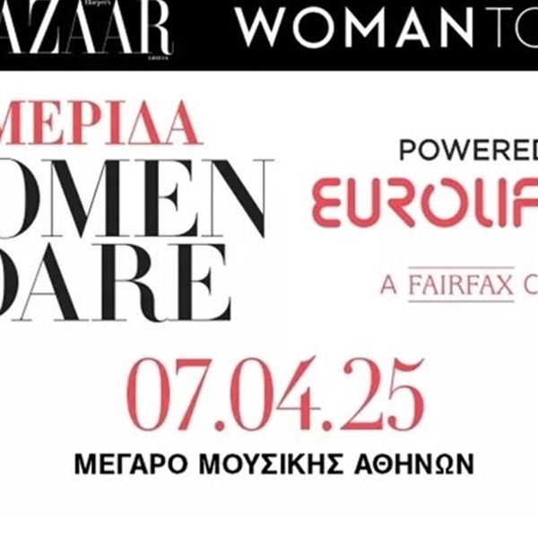 Ημερίδα "Women Who Dare powered by Eurolife FFH: Η Iσότητα ως Τρόπος Ζωής" στο Μέγαρο Μουσικής Αθηνών