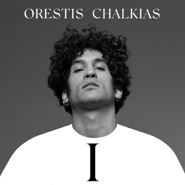 Μία 'ελληνική' διασκευή στο I Want To Break Free των Queen