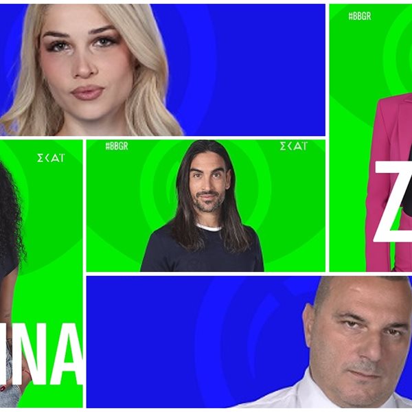 Αυτοί είναι οι 16 παίκτες που μπαίνουν στο σπίτι του Big Brother