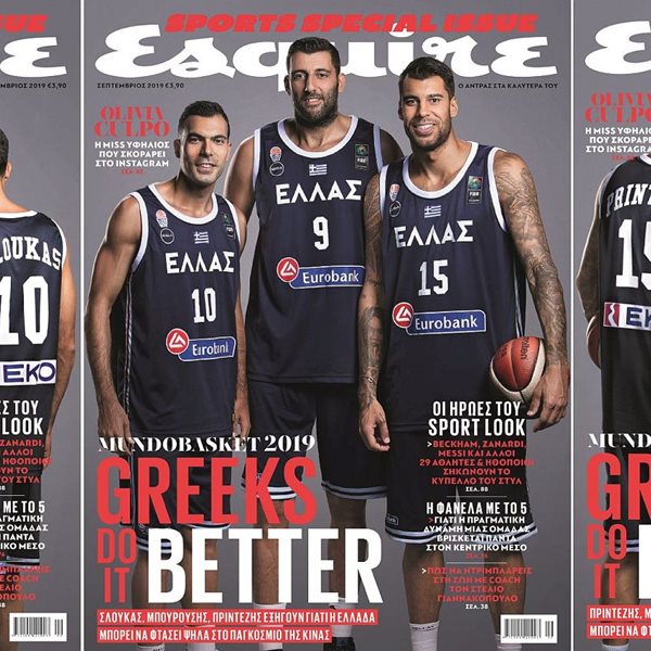 Η Εθνική ομάδα μπάσκετ στο νέο Esquire το Σάββατο με ΤΑ ΝΕΑ