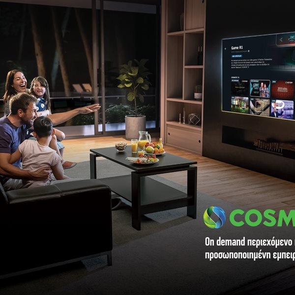 Η νέα COSMOTE TV αλλάζει τα δεδομένα στην τηλεόραση