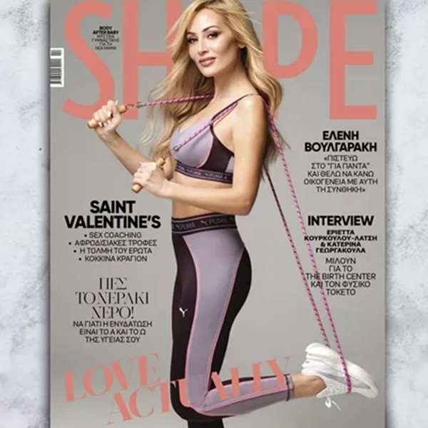 Ελένη Βουλγαράκη | Με athleisure look και πιο όμορφη από ποτέ ποζάρει στο Shape Φεβρουαρίου