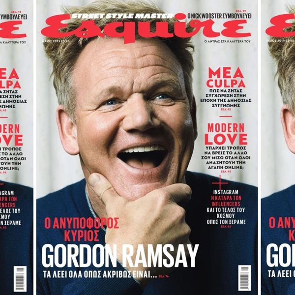 O Gordon Ramsay στο νέο Esquire στα περίπτερα με ΤΑ ΝΕΑ