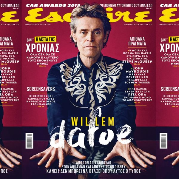 O Willem Dafoe στο νέο Esquire στα περίπτερα με ΤΑ ΝΕΑ