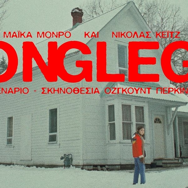 Στο θρίλερ Longlegs ο Nicolas Cage επιστρέφει στα γνωστά του λημέρια