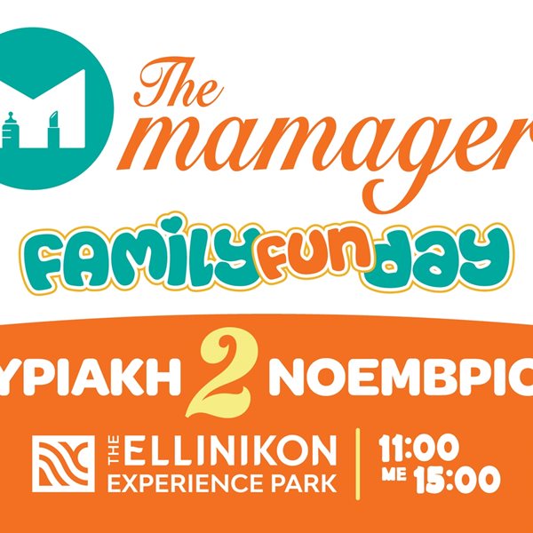 The Mamagers Family Fun Day στο Ellinikon Experience Park: Μια Κυριακή γεμάτη παιχνίδι, μουσική και φαντασία