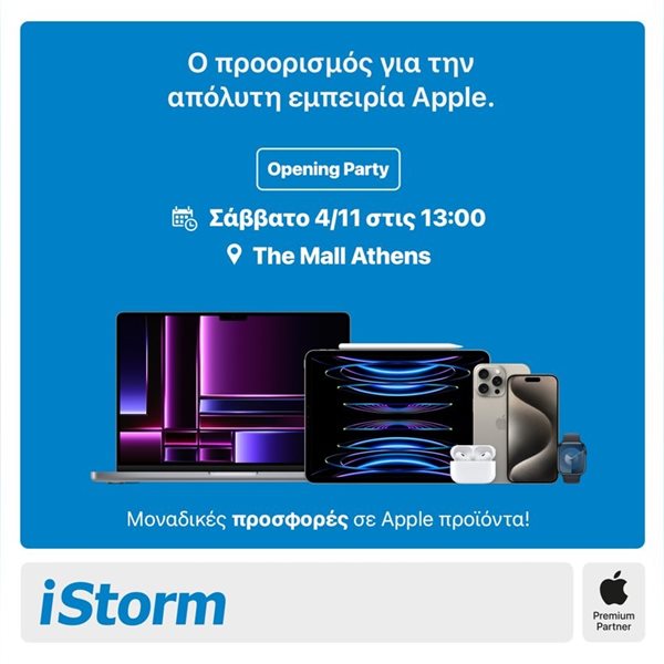 Το The Mall Athens υποδέχεται την iStorm, Apple Premium Partner