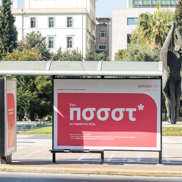 Μία ακτίδα ελπίδας (και υγιεινής) στις στάσεις των λεωφορείων