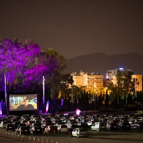 Drive-in σινεμά και τον Σεπτέμβριο