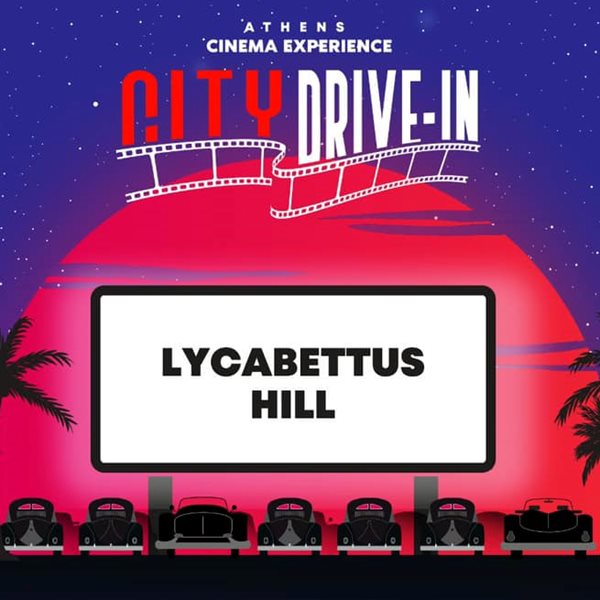 Πάμε για City Drive-In στον Λυκαβηττό