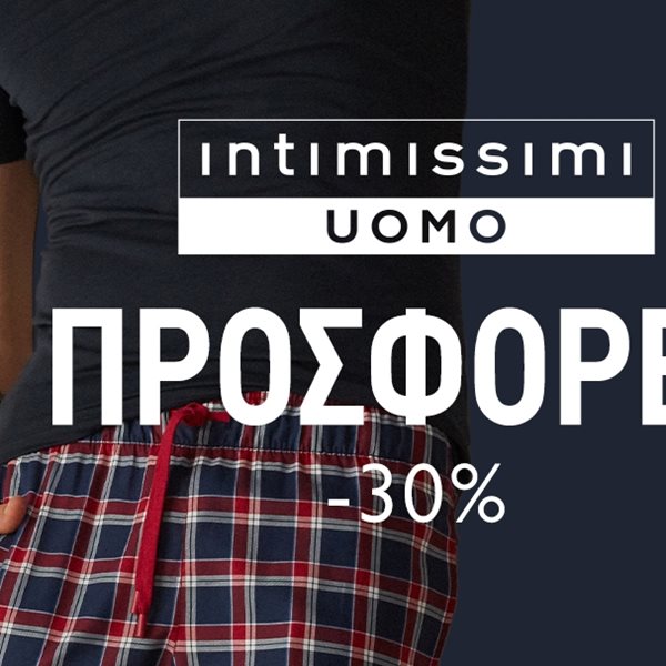 Οι προσφορές ξεκίνησαν στα αγαπημένα μας brands