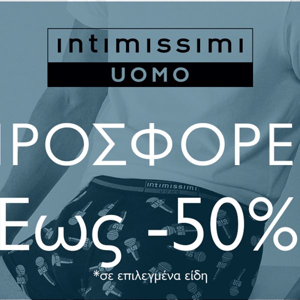 Οι προσφορές ξεκίνησαν ήδη στα brands του Calin Group